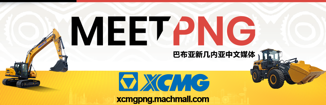 扎根巴新 重庆医生的援外故事