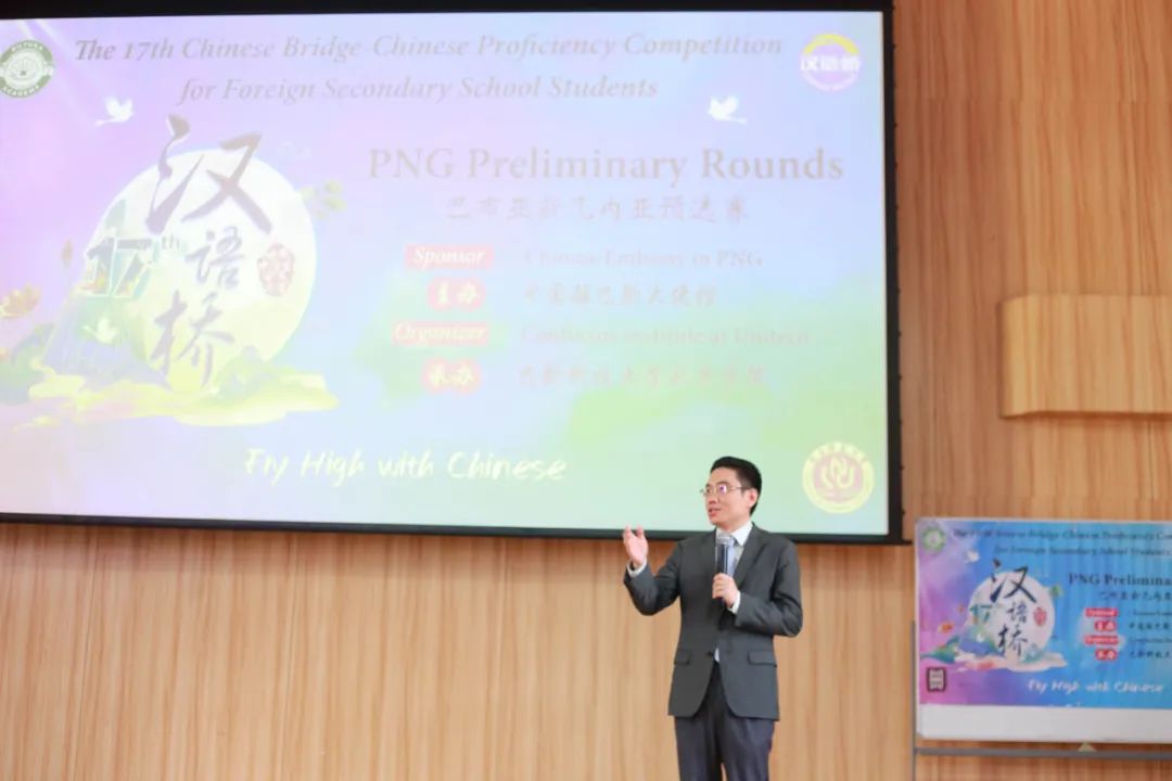中国驻巴布亚新几内亚大使馆陈季良参赞开幕致辞