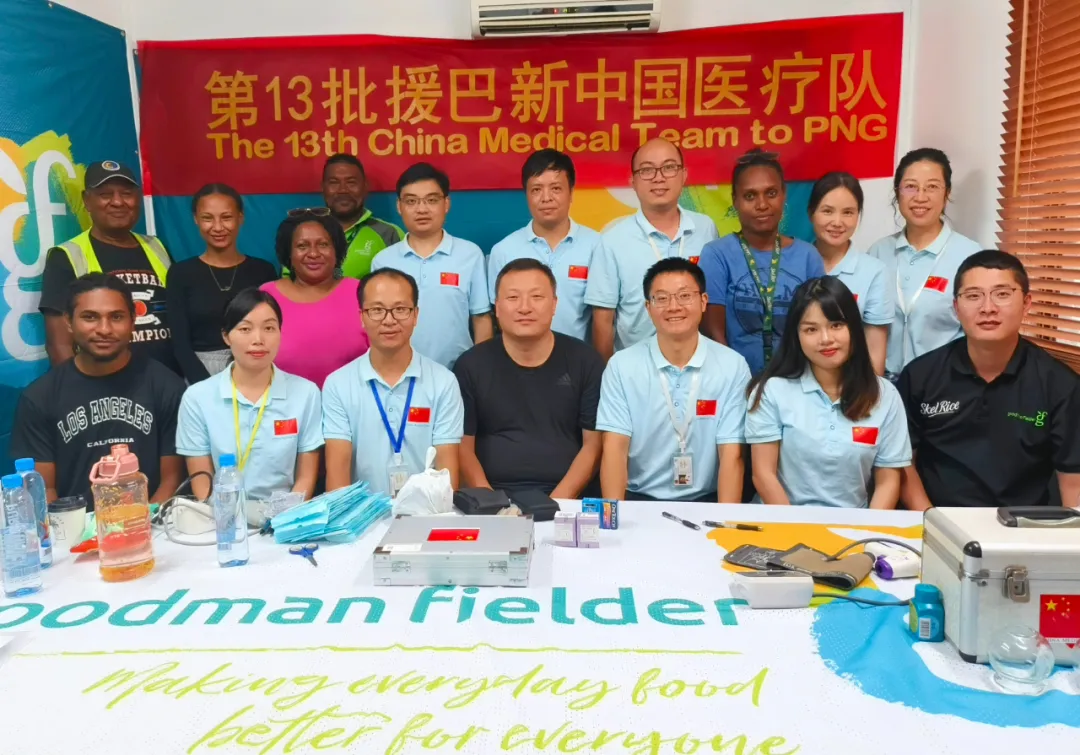 第13批援巴新医疗队GFI义诊活动结束后合影留念